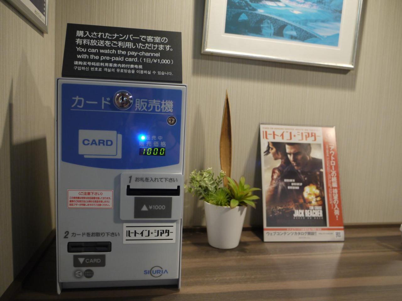 ホテルルートインGrand室蘭 室蘭市 エクステリア 写真